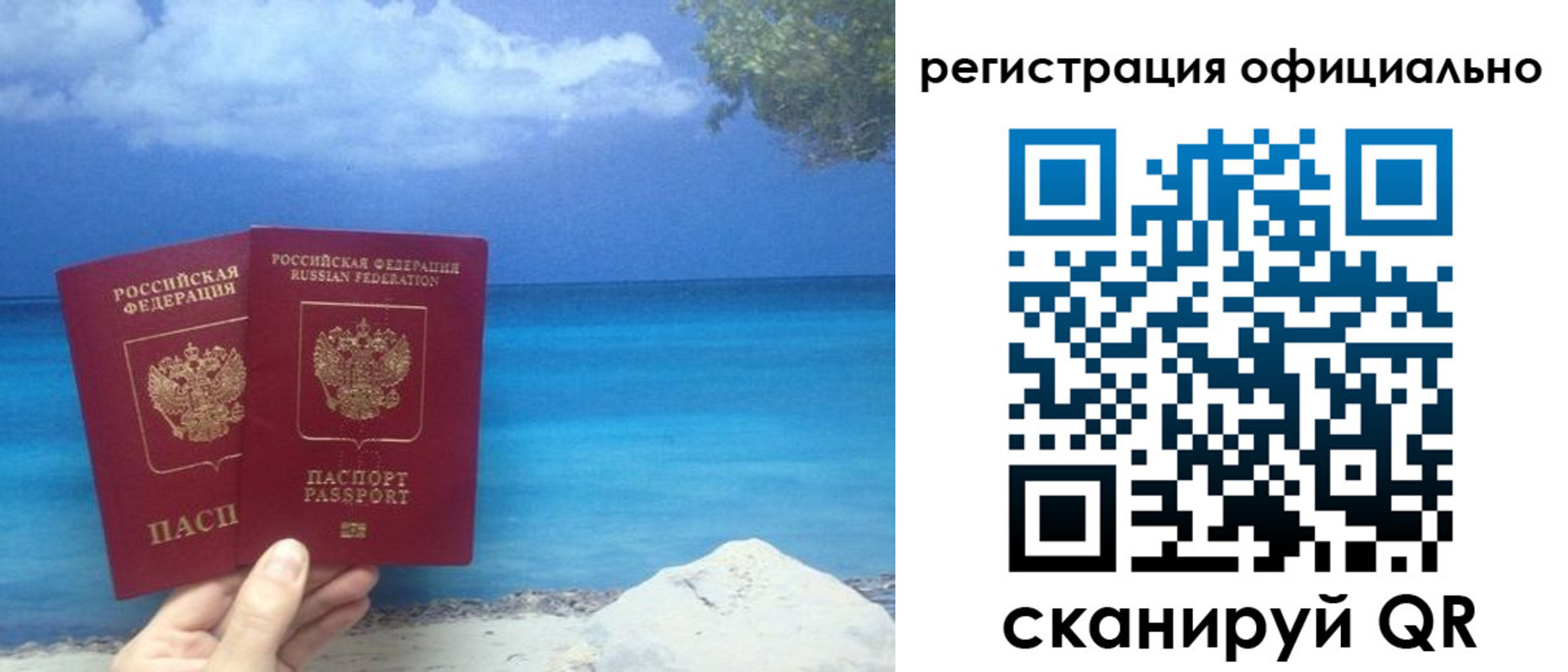 прописка для кредита в Балашихе