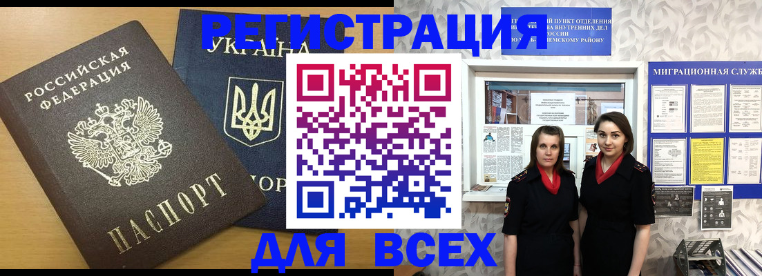 прописка для школы в Балашихе