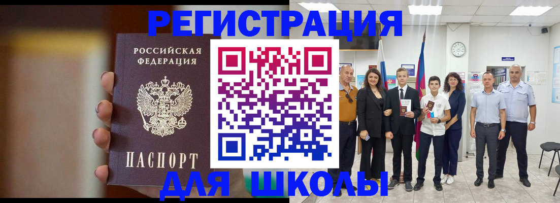 купить прописку в Балашихе