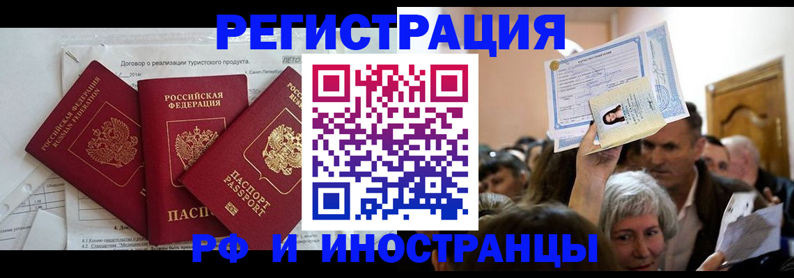 регистрация для дет. сада в Балашихе