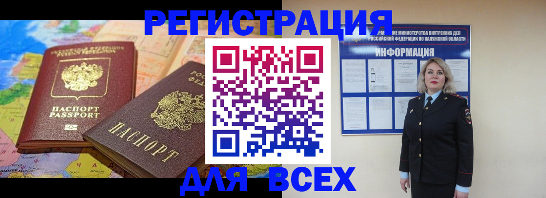 прописка гарантия в Балашихе