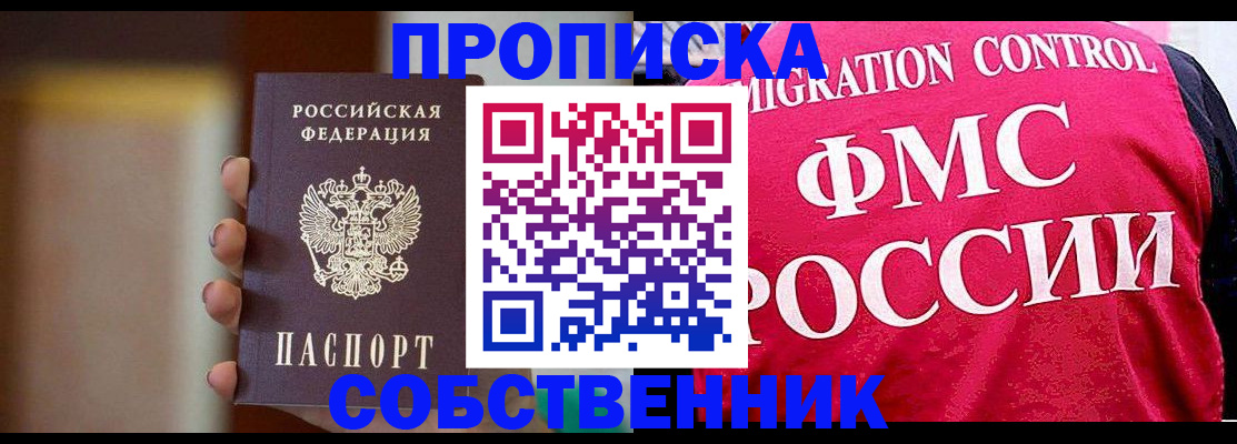 временная регистрация поиск в Балашихе