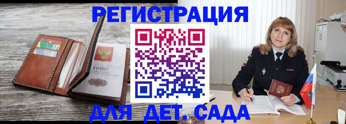 временная регистрация госуслуги в Балашихе